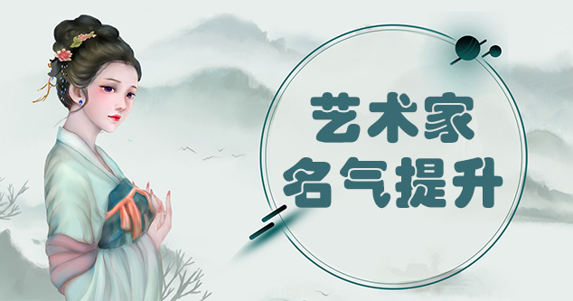 黑龙江-书画家如何进行网络宣传推广?